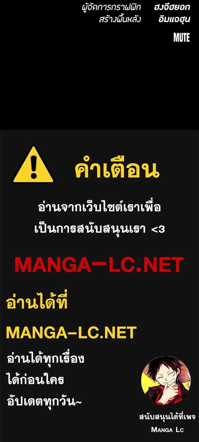 Day Walker ตอนที่ 6 154