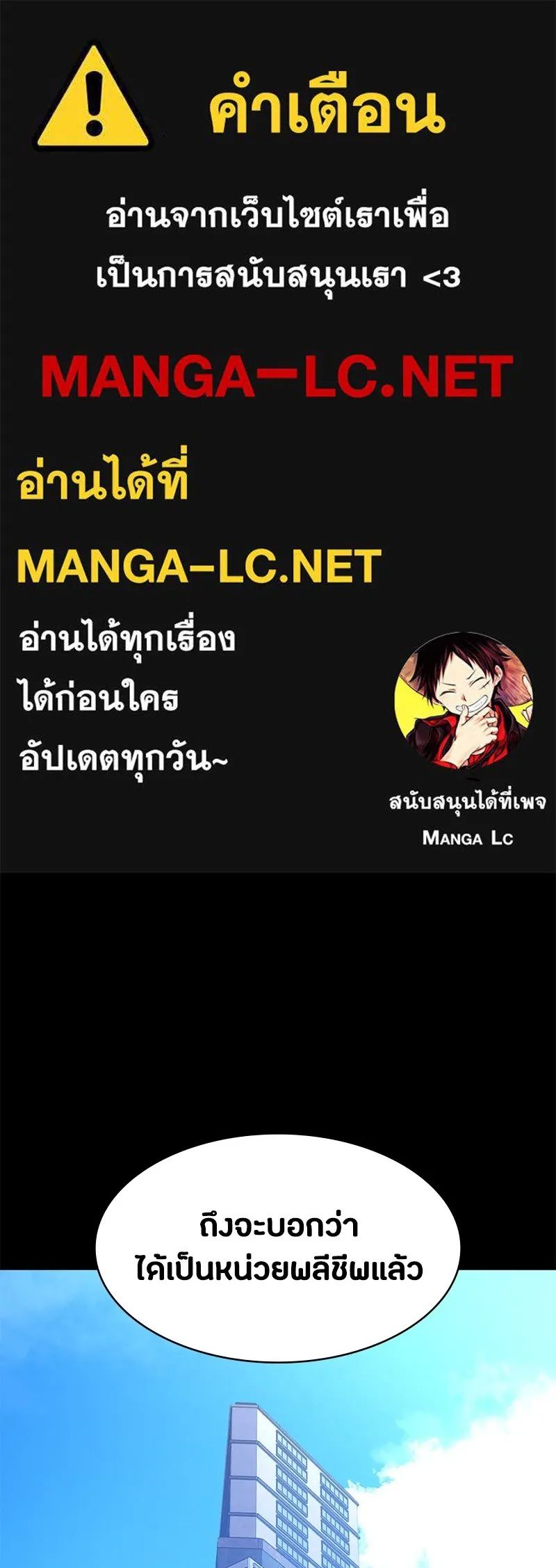 Day Walker ตอนที่ 7 1