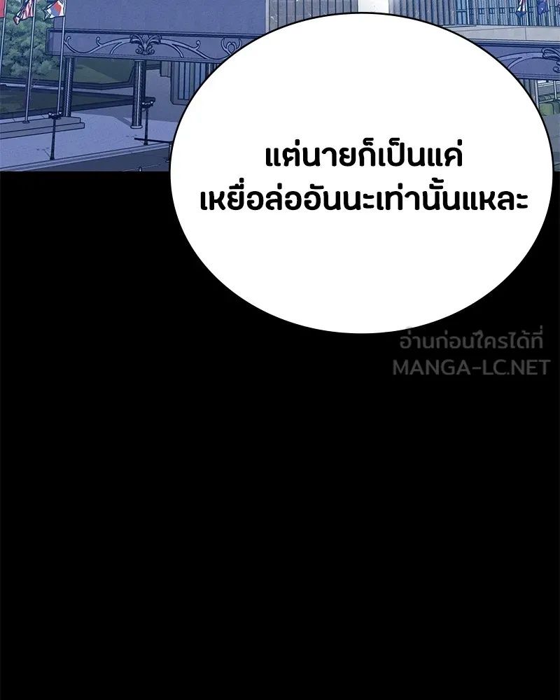 Day Walker ตอนที่ 7 3