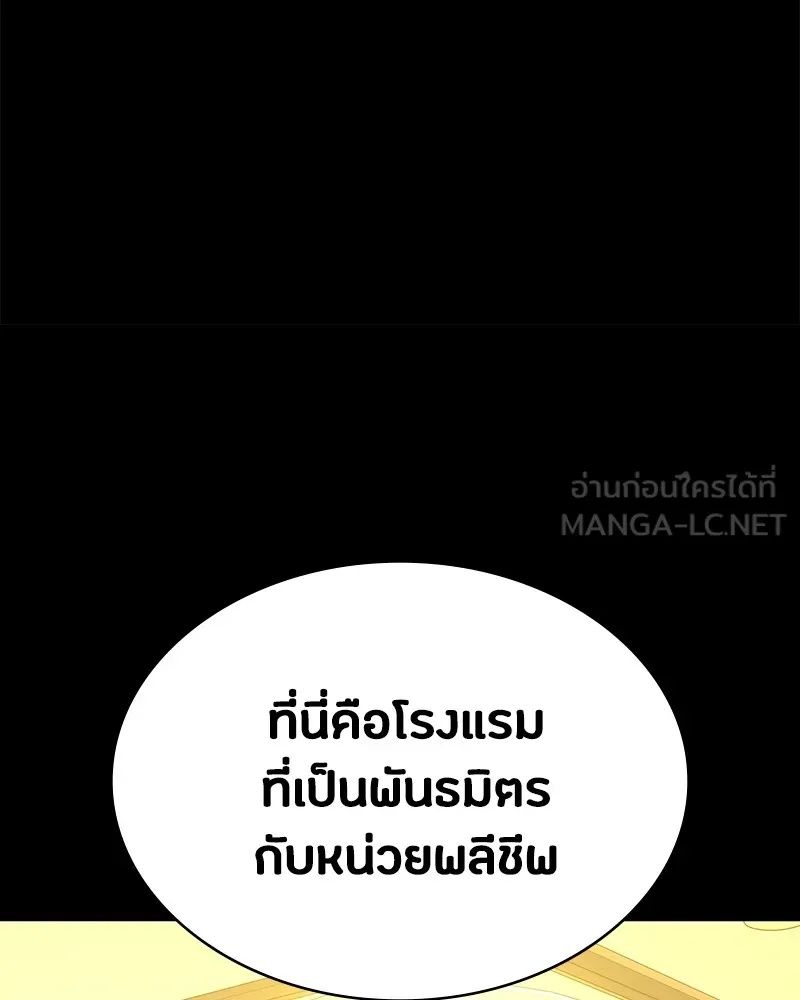 Day Walker ตอนที่ 7 12