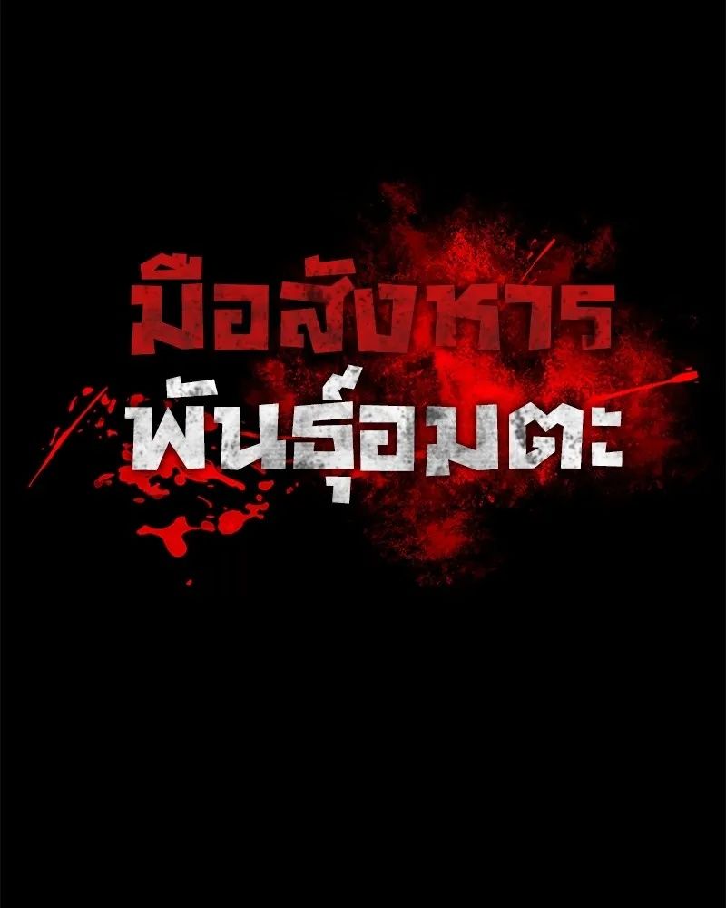 Day Walker ตอนที่ 7 11