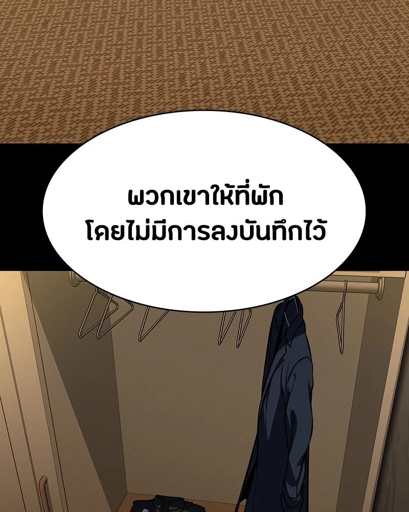 Day Walker ตอนที่ 7 14