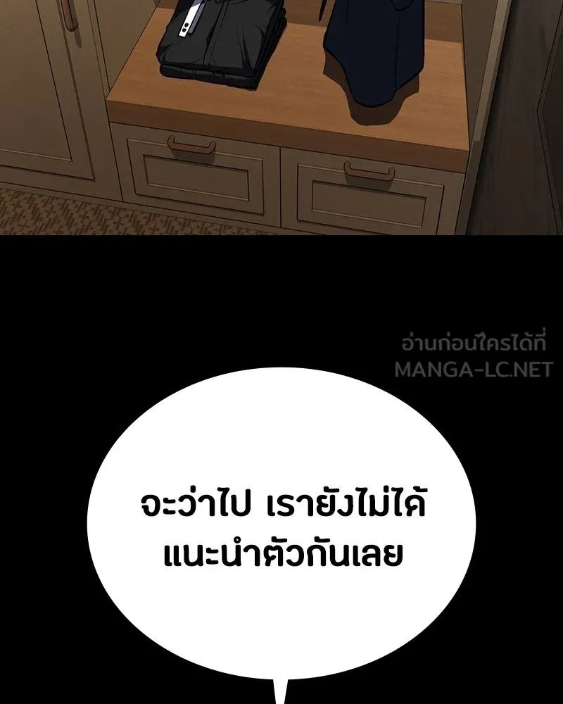 Day Walker ตอนที่ 7 15