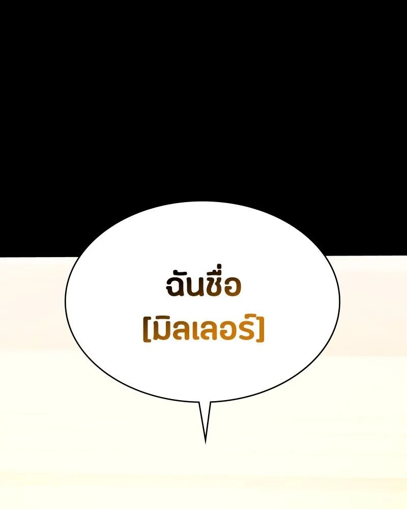 Day Walker ตอนที่ 7 17