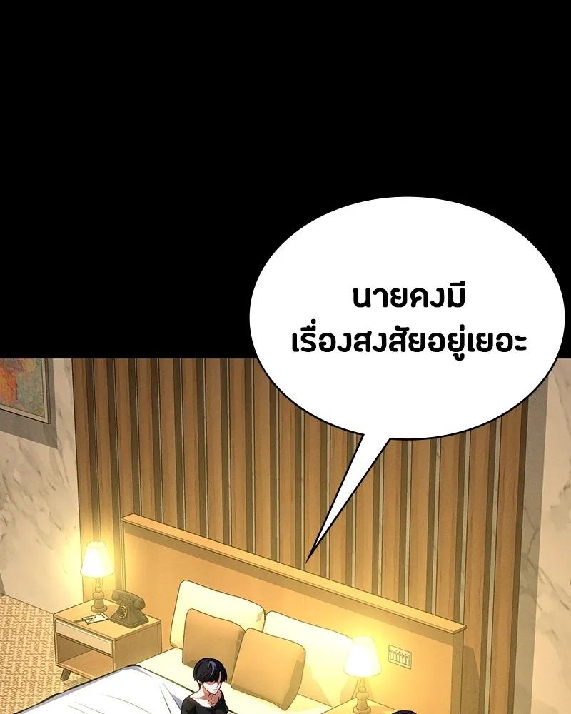 Day Walker ตอนที่ 7 23