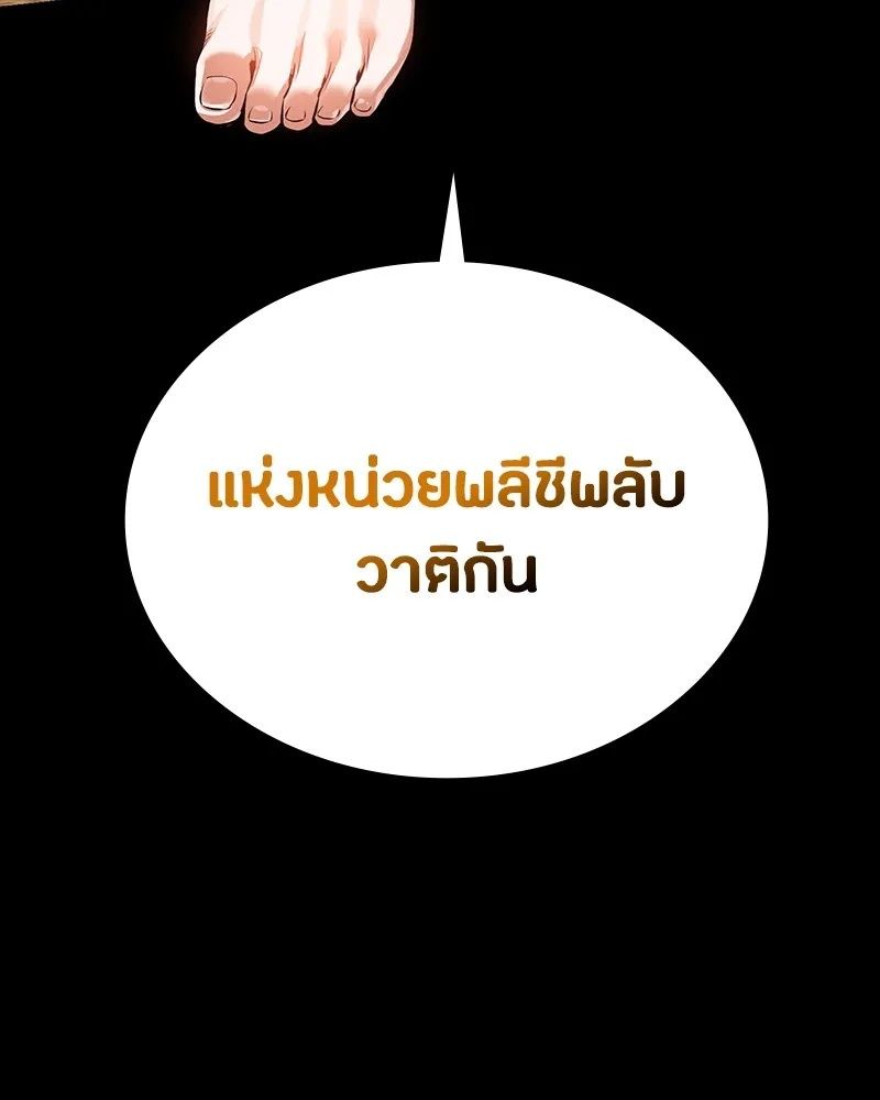 Day Walker ตอนที่ 7 20