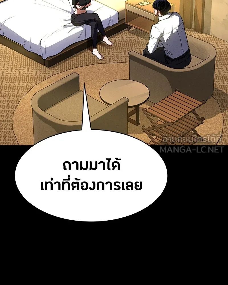 Day Walker ตอนที่ 7 24