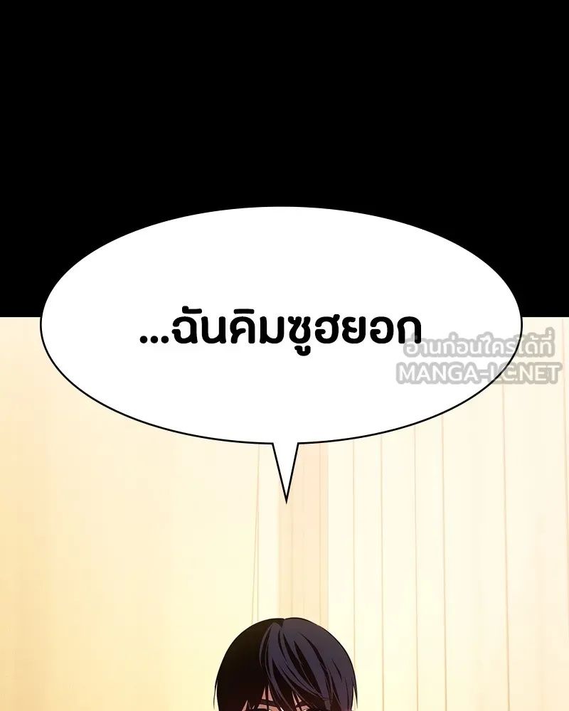 Day Walker ตอนที่ 7 21