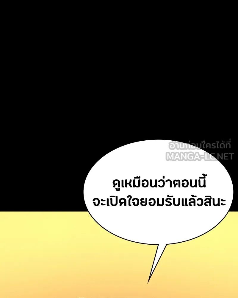Day Walker ตอนที่ 7 27