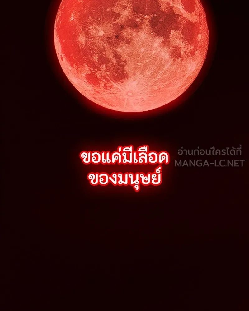 Day Walker ตอนที่ 7 30
