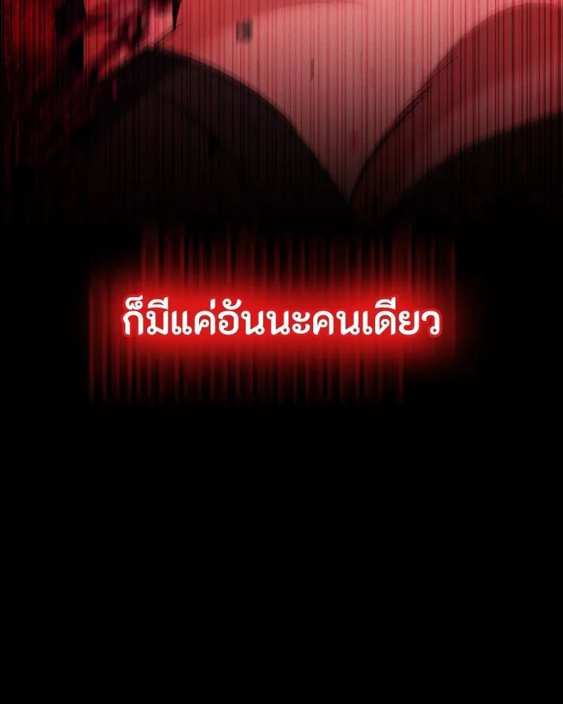 Day Walker ตอนที่ 7 37
