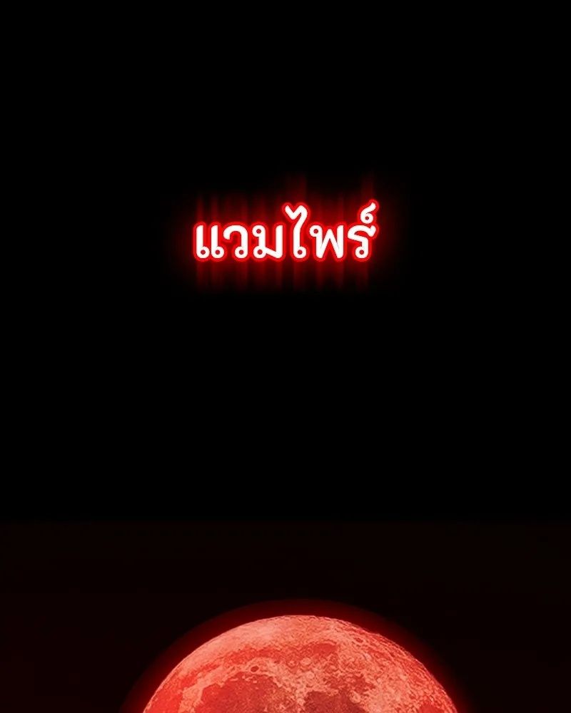 Day Walker ตอนที่ 7 29