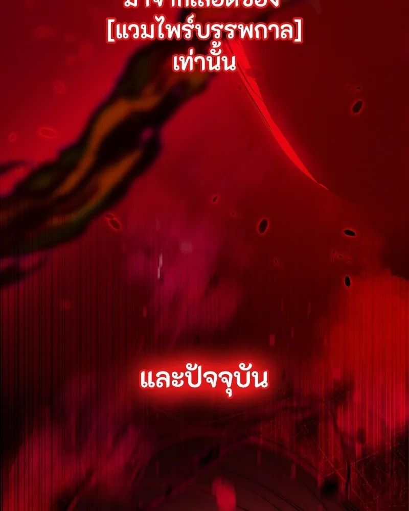 Day Walker ตอนที่ 7 35