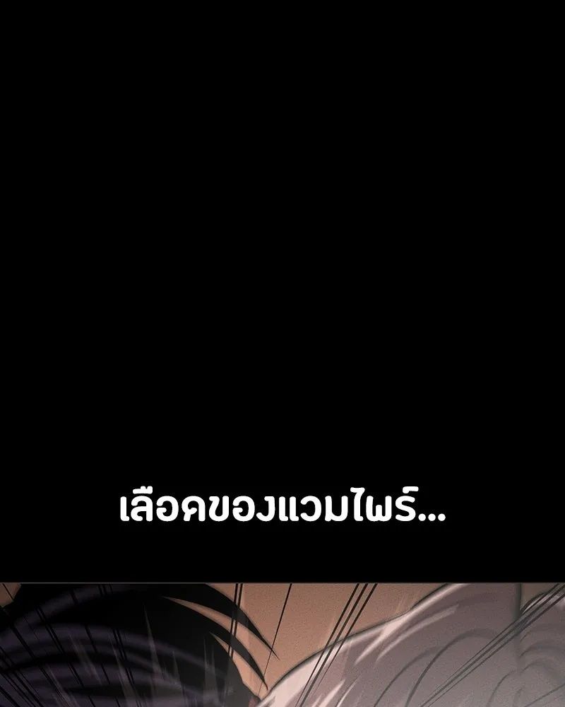 Day Walker ตอนที่ 7 38