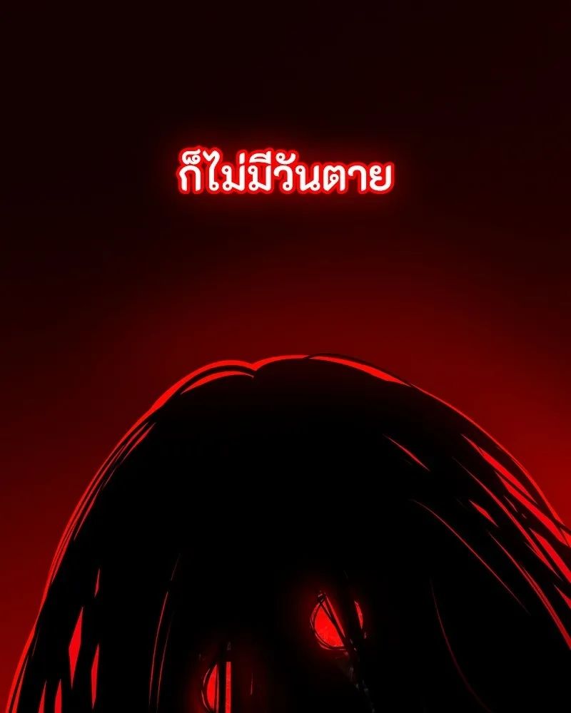 Day Walker ตอนที่ 7 31