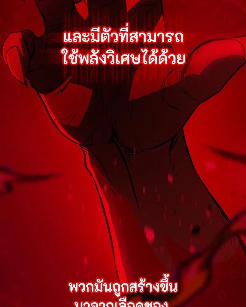 Day Walker ตอนที่ 7 34