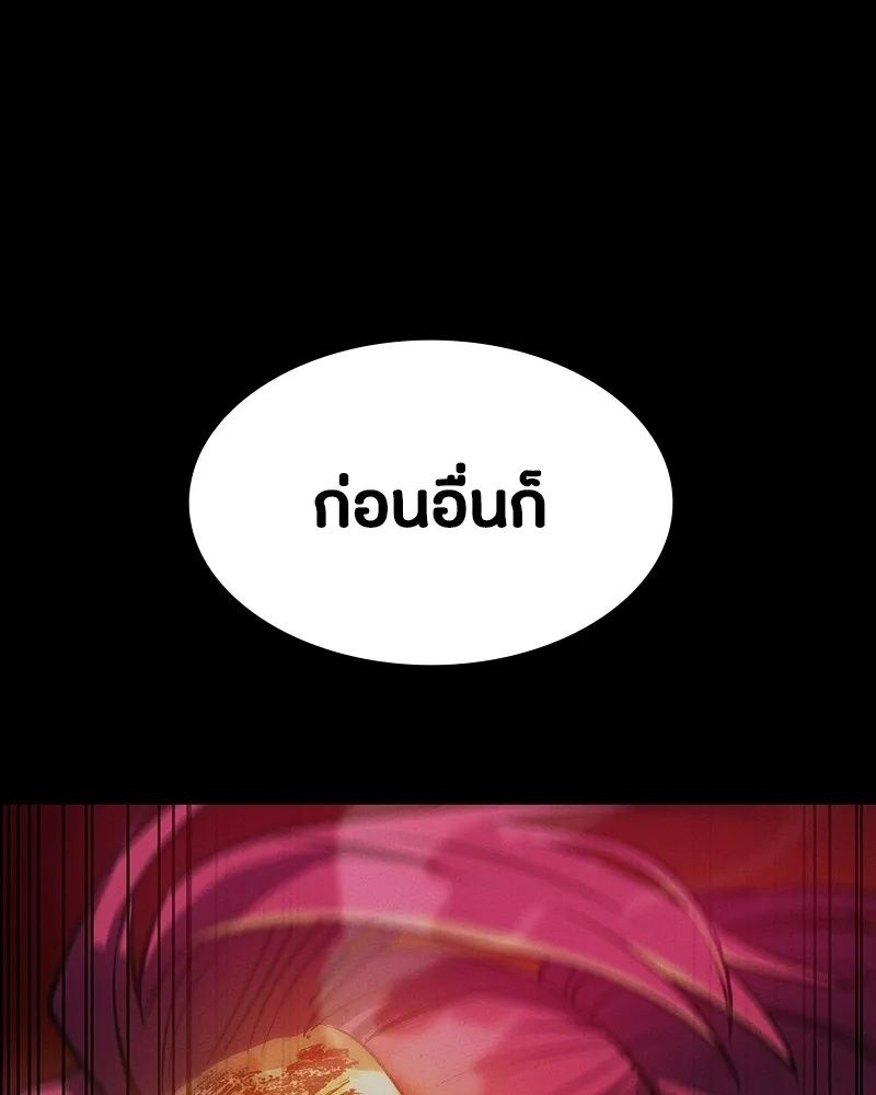 Day Walker ตอนที่ 7 43