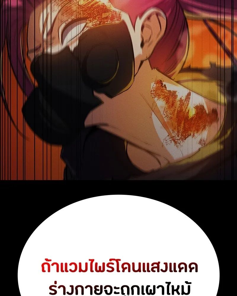 Day Walker ตอนที่ 7 44