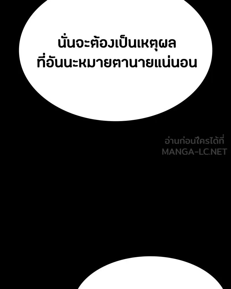 Day Walker ตอนที่ 7 48