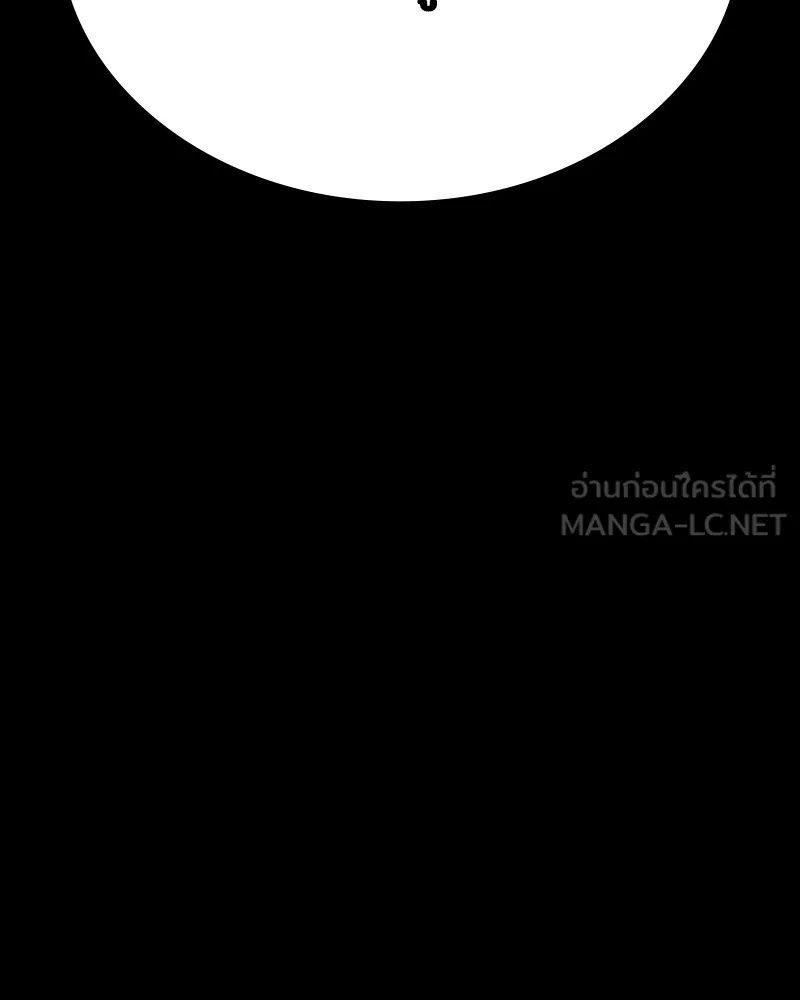 Day Walker ตอนที่ 7 45