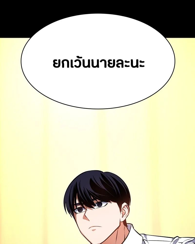 Day Walker ตอนที่ 7 46