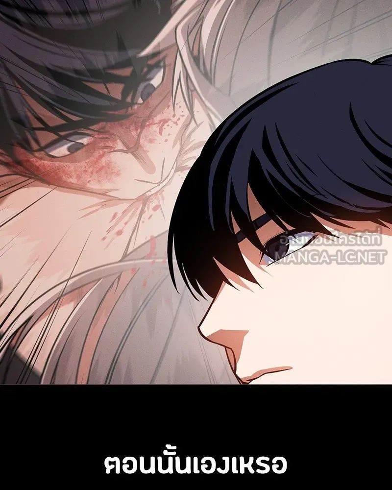 Day Walker ตอนที่ 7 39