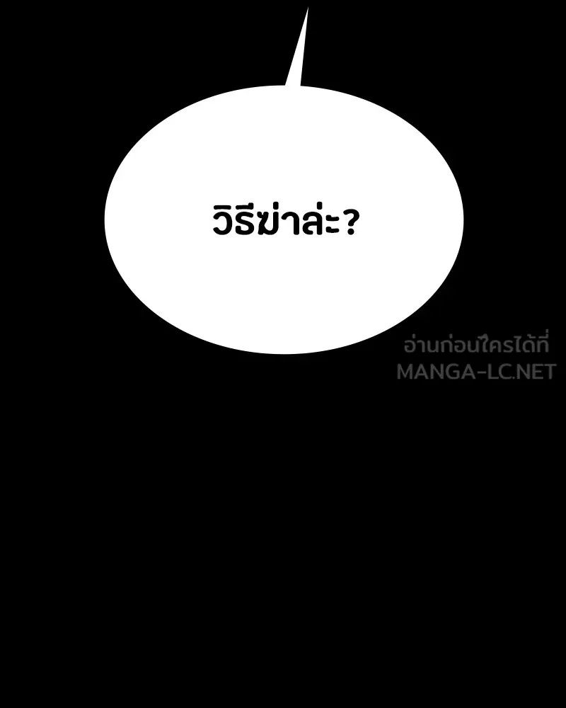 Day Walker ตอนที่ 7 42