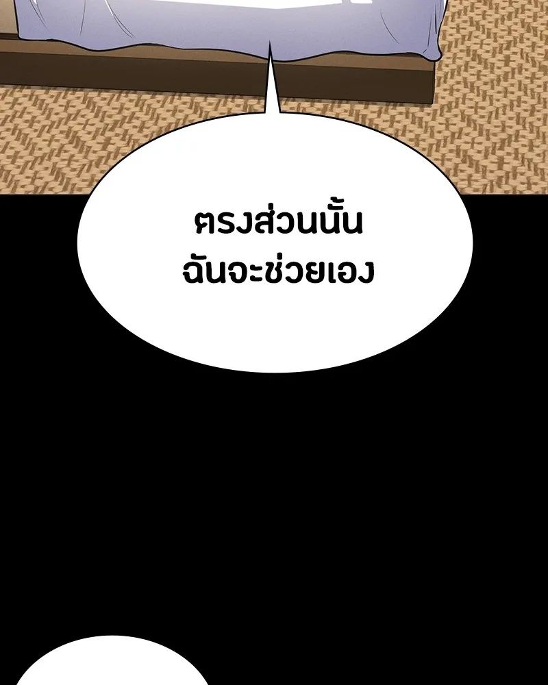 Day Walker ตอนที่ 7 53