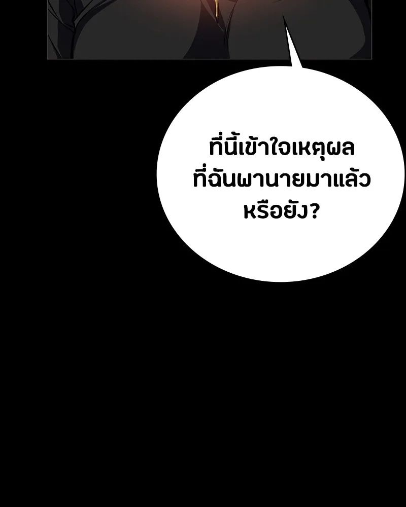 Day Walker ตอนที่ 7 55