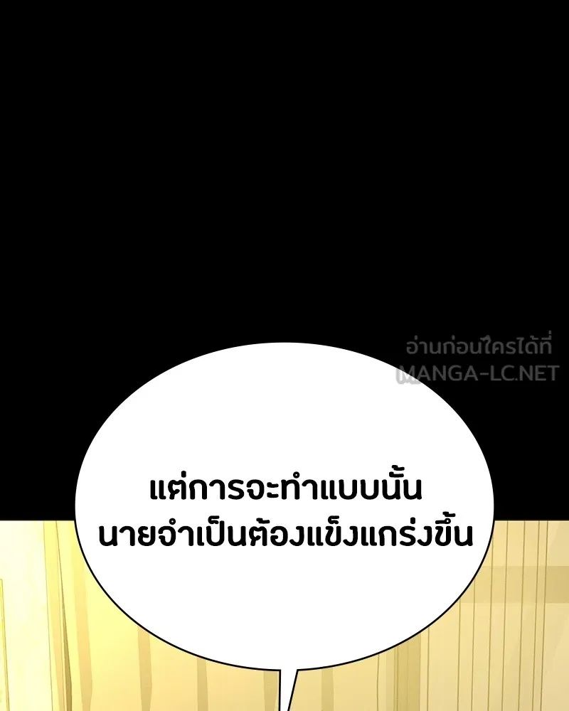 Day Walker ตอนที่ 7 51