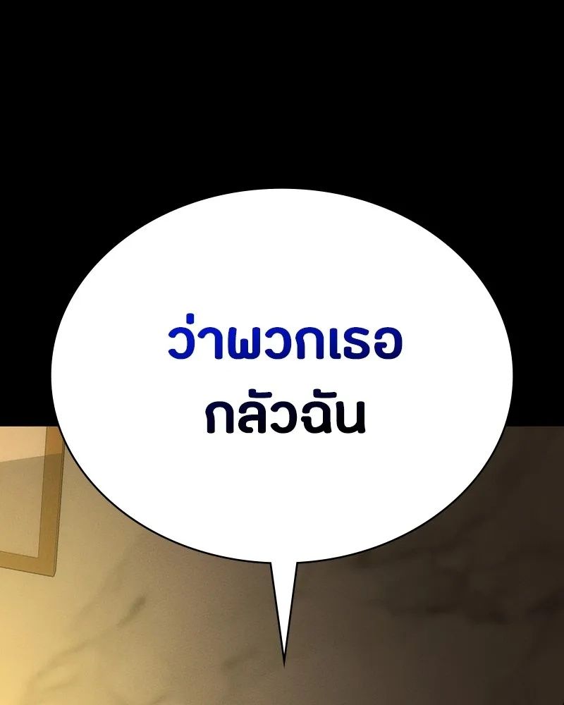 Day Walker ตอนที่ 7 58