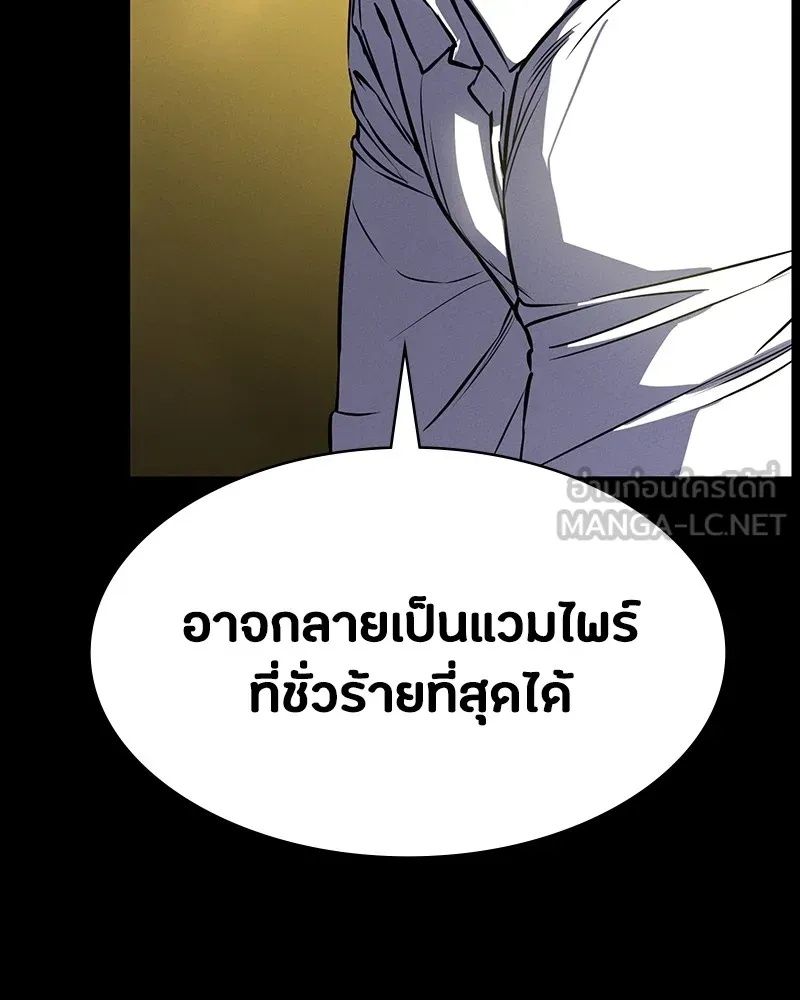 Day Walker ตอนที่ 7 63