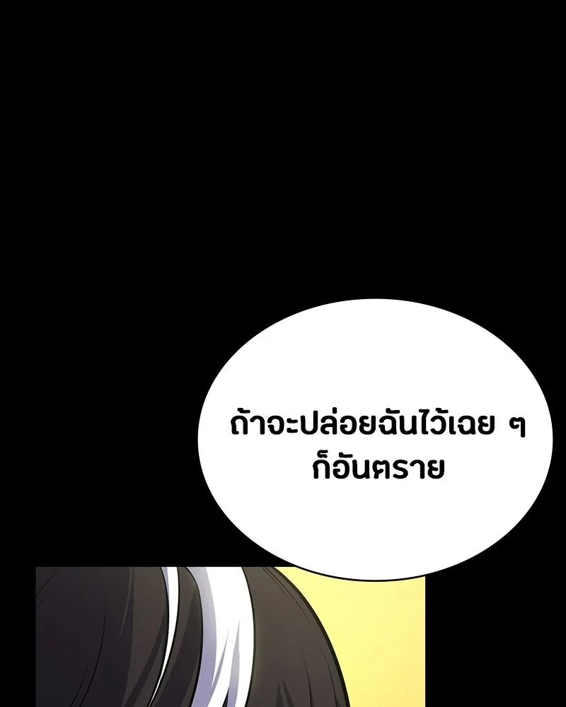 Day Walker ตอนที่ 7 64