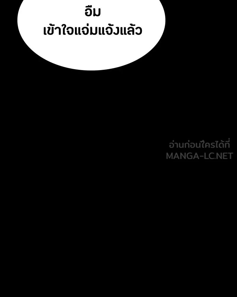 Day Walker ตอนที่ 7 57