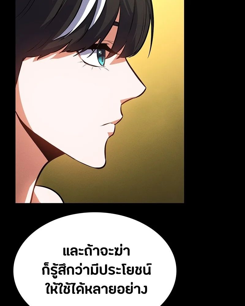 Day Walker ตอนที่ 7 65