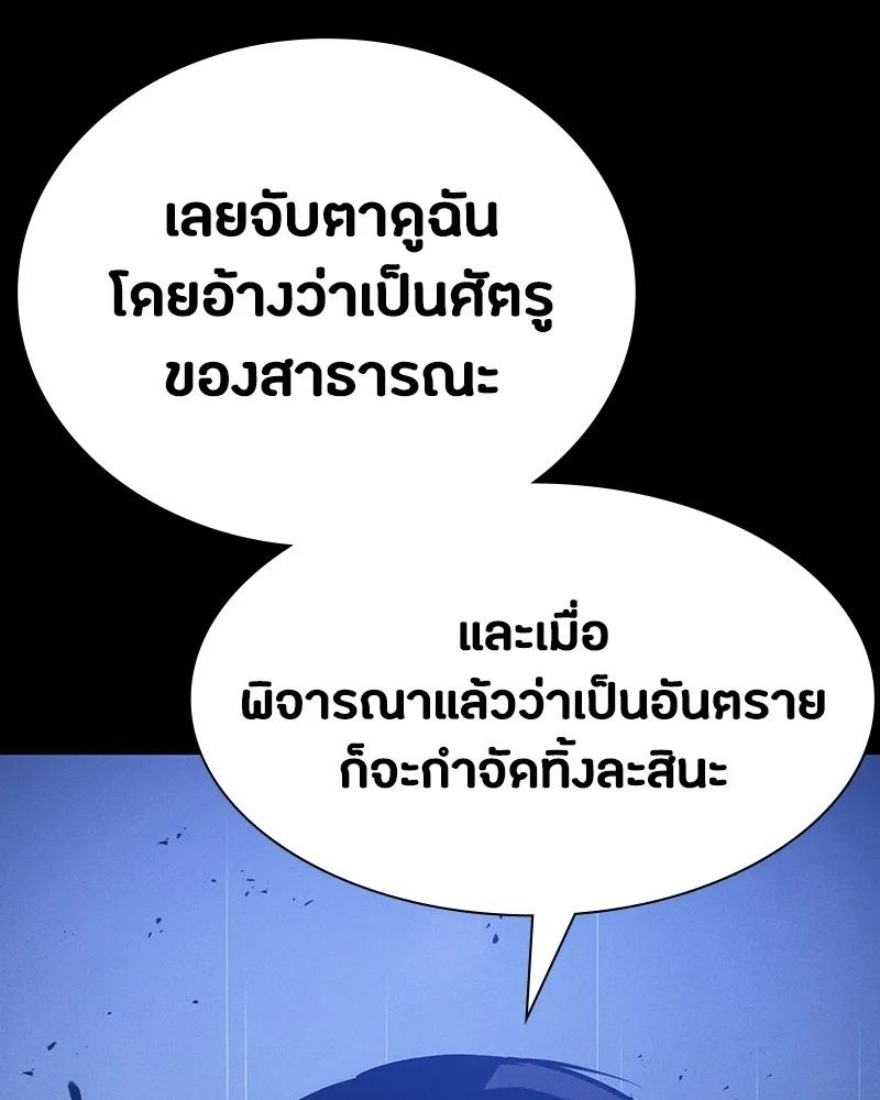 Day Walker ตอนที่ 7 67