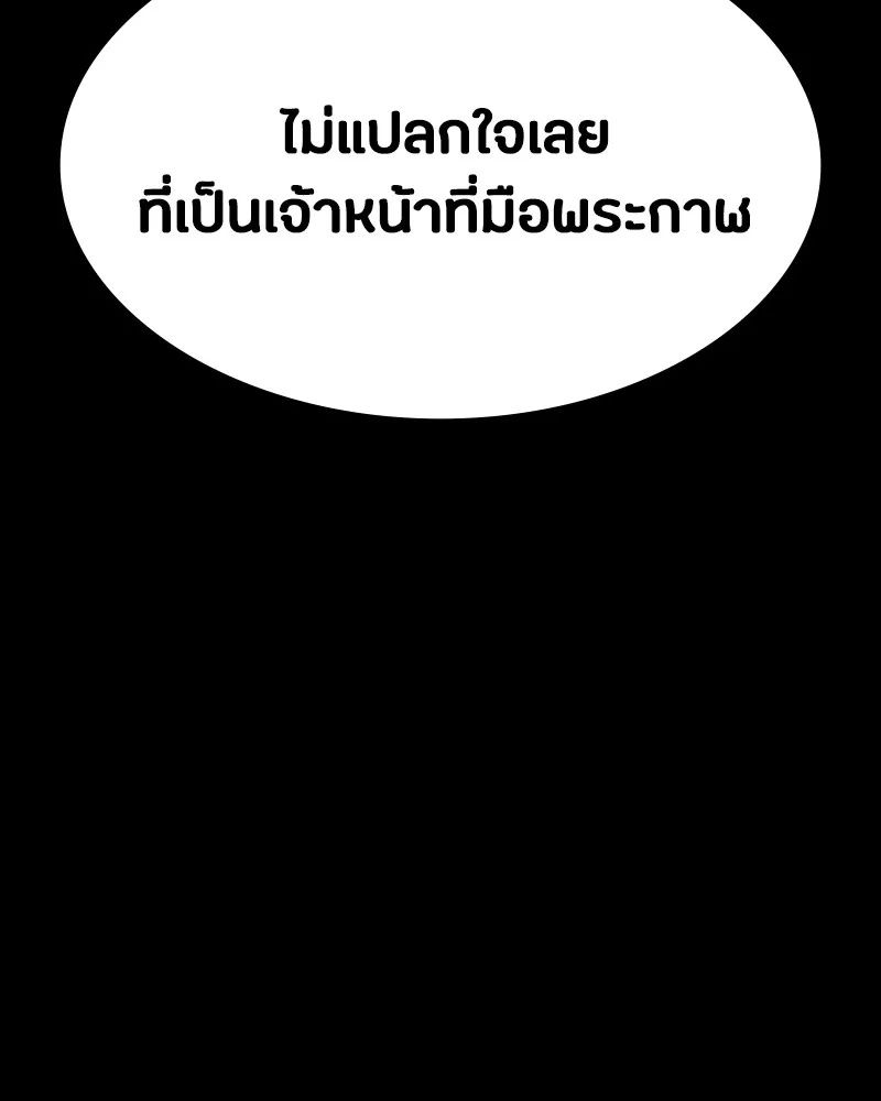 Day Walker ตอนที่ 7 73
