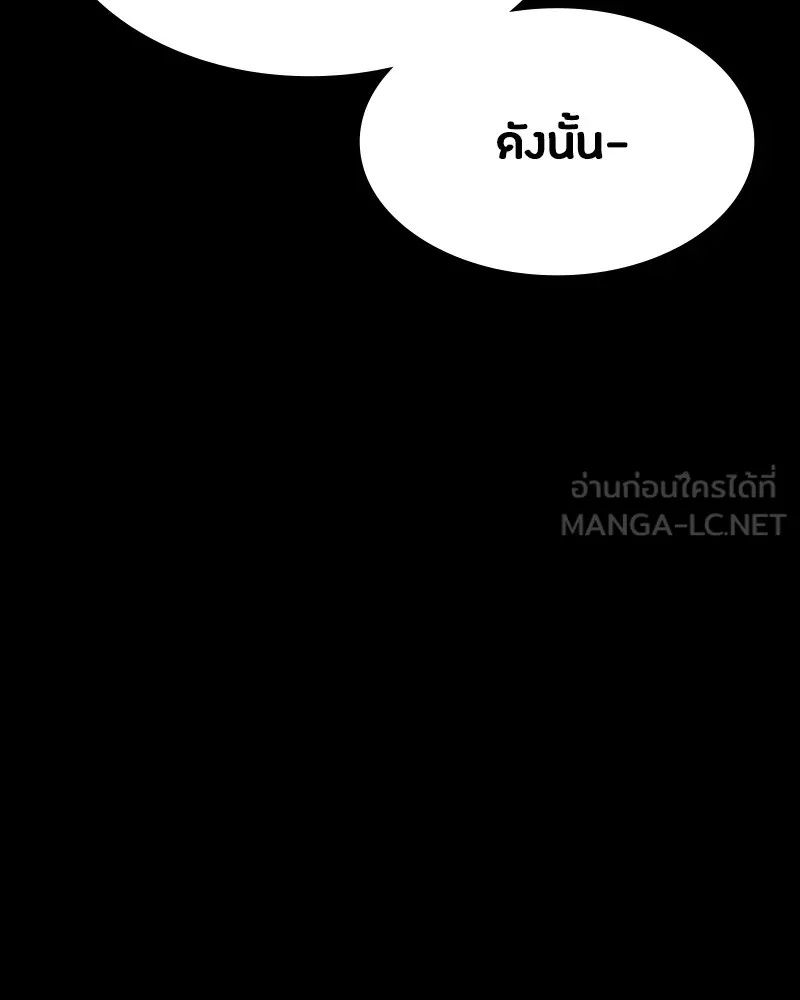 Day Walker ตอนที่ 7 66