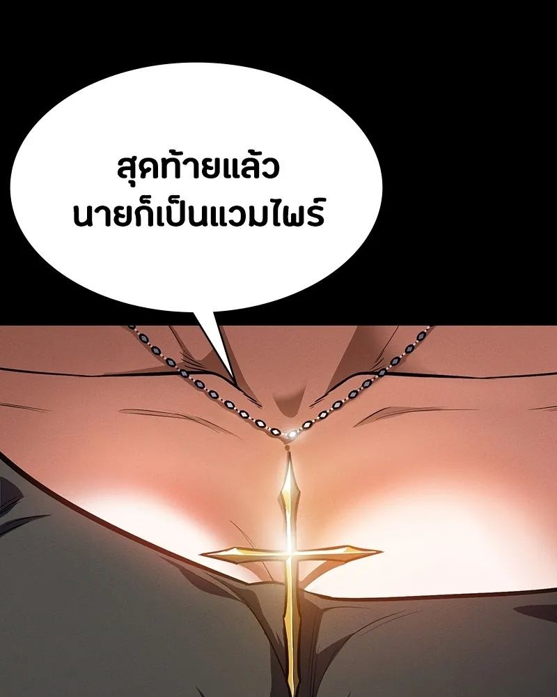 Day Walker ตอนที่ 7 74