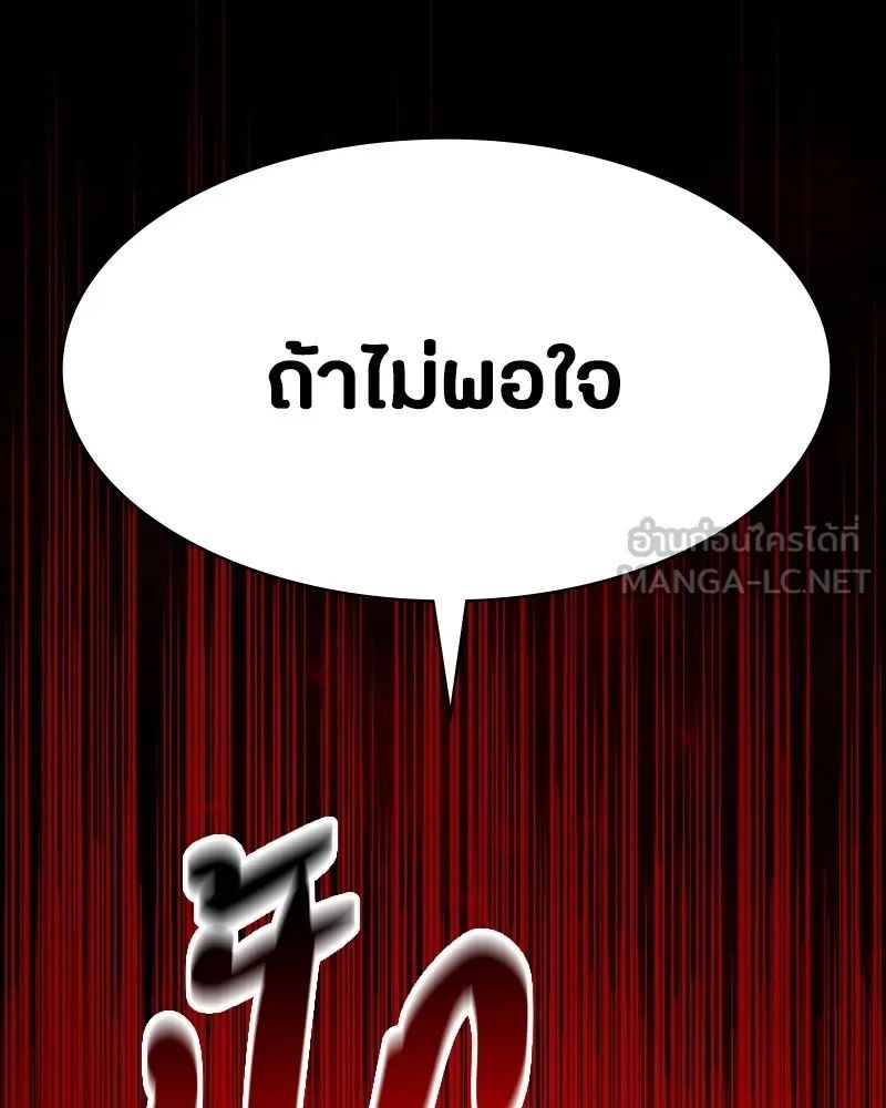 Day Walker ตอนที่ 7 78