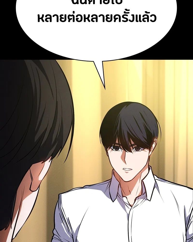 Day Walker ตอนที่ 7 82