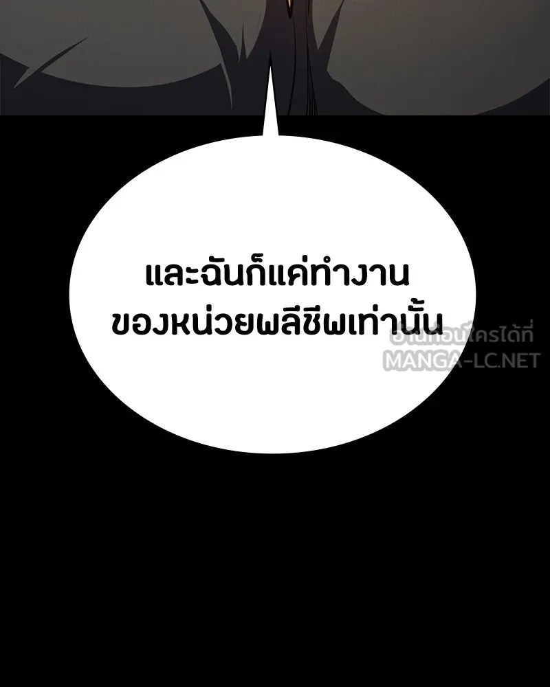 Day Walker ตอนที่ 7 75