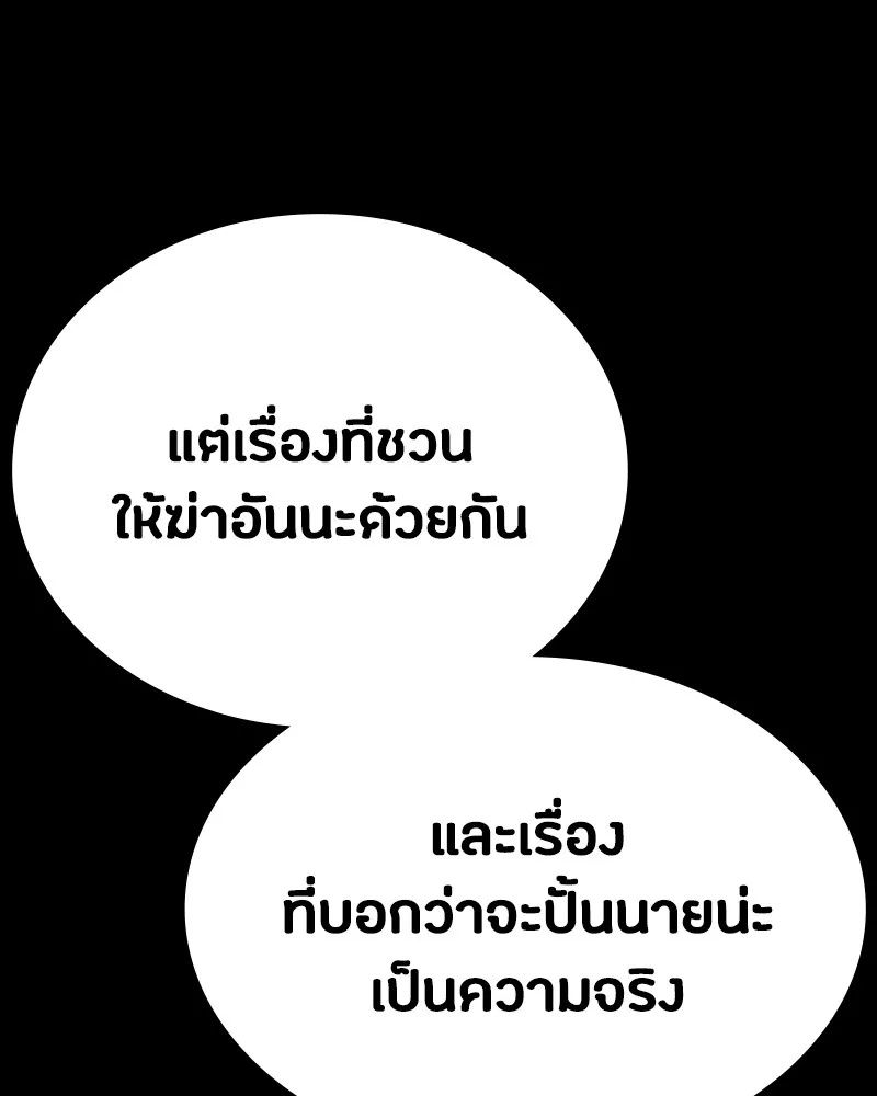 Day Walker ตอนที่ 7 76