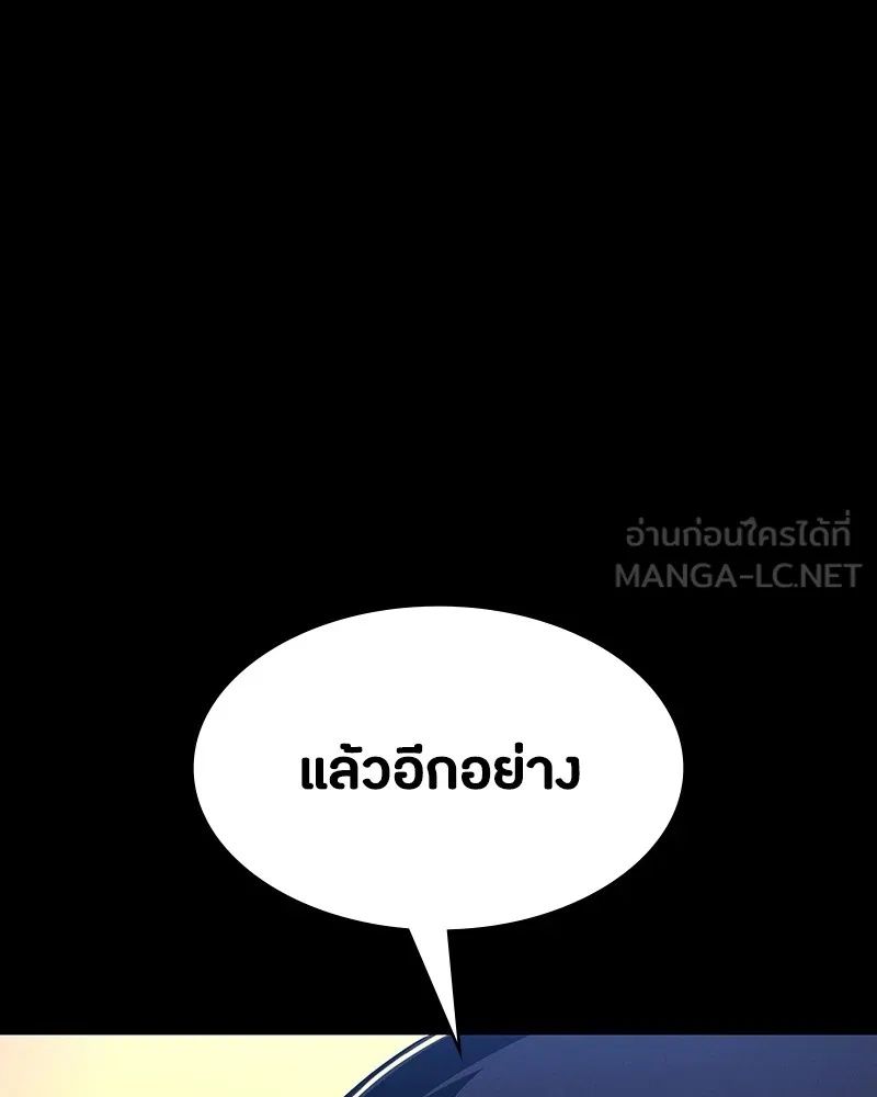 Day Walker ตอนที่ 7 84