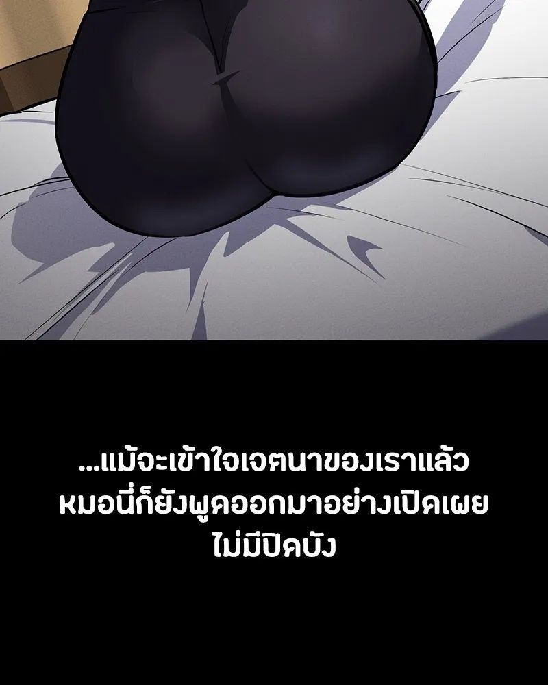 Day Walker ตอนที่ 7 88