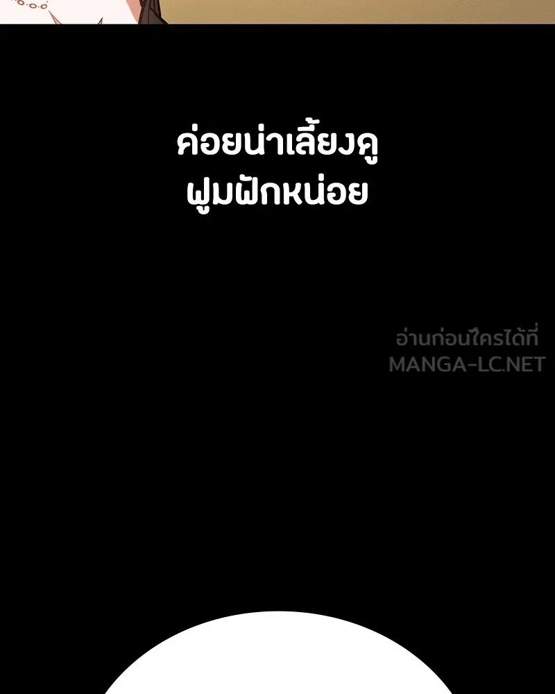 Day Walker ตอนที่ 7 93