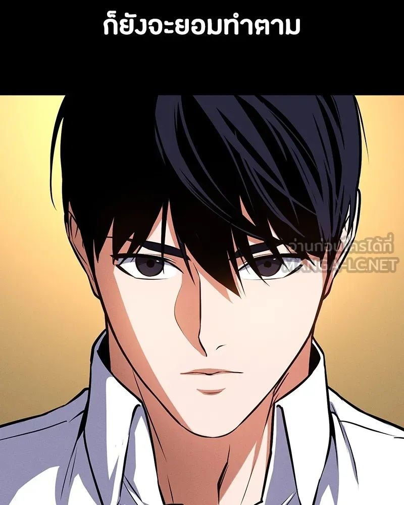Day Walker ตอนที่ 7 90