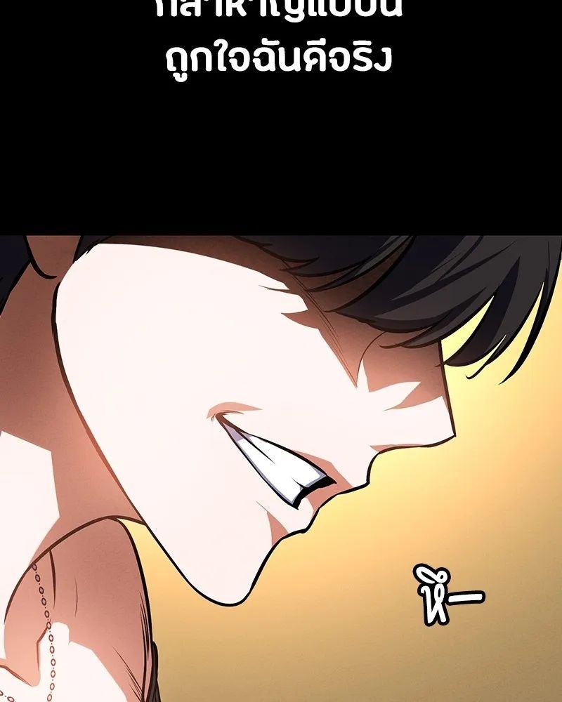 Day Walker ตอนที่ 7 92