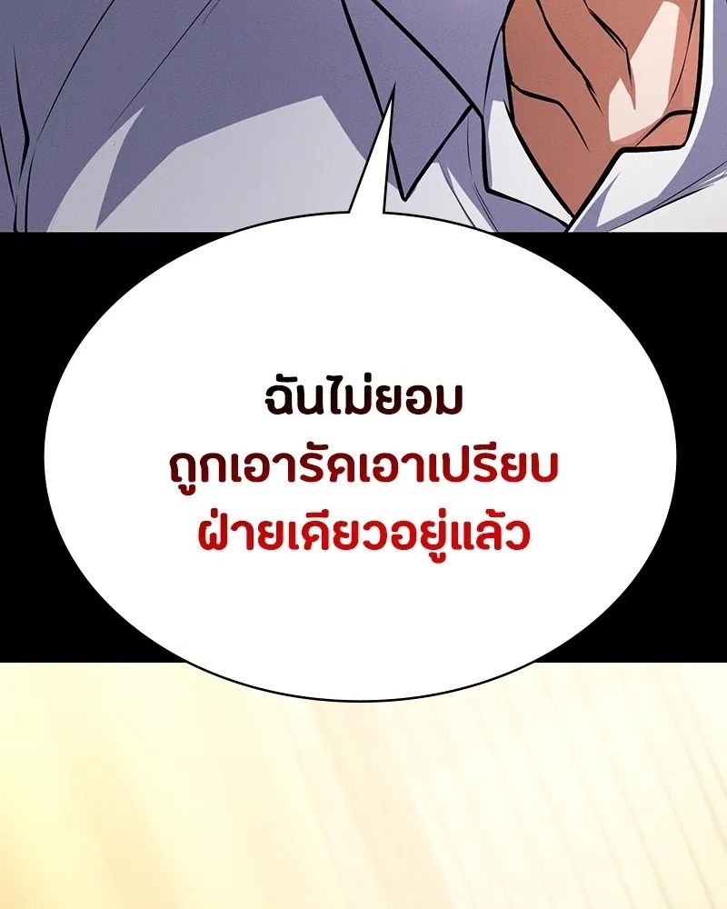 Day Walker ตอนที่ 7 86