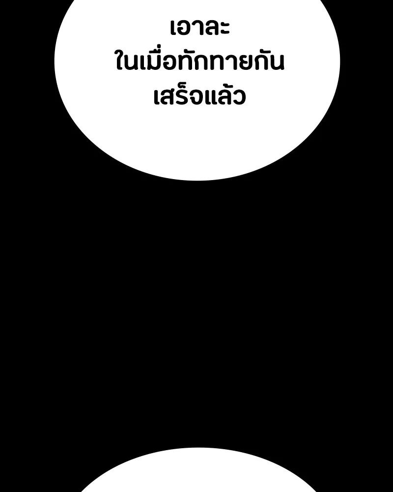 Day Walker ตอนที่ 7 94